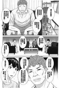 Page 151 of Innyuu Shufu no Futei Ganbou - Oku-san to Kanojo to 2 | 淫乳主婦的不貞願望 和人妻也和女友❤2 - preview thumbnail