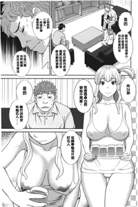 Page 152 of Innyuu Shufu no Futei Ganbou - Oku-san to Kanojo to 2 | 淫乳主婦的不貞願望 和人妻也和女友❤2 - preview thumbnail