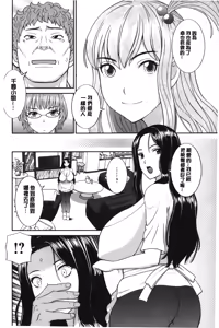Page 153 of Innyuu Shufu no Futei Ganbou - Oku-san to Kanojo to 2 | 淫乳主婦的不貞願望 和人妻也和女友❤2 - preview thumbnail