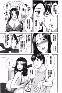 Page 154 of Innyuu Shufu no Futei Ganbou - Oku-san to Kanojo to 2 | 淫乳主婦的不貞願望 和人妻也和女友❤2 - preview thumbnail