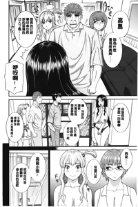 Page 155 of Innyuu Shufu no Futei Ganbou - Oku-san to Kanojo to 2 | 淫乳主婦的不貞願望 和人妻也和女友❤2 - preview thumbnail