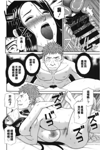 Page 161 of Innyuu Shufu no Futei Ganbou - Oku-san to Kanojo to 2 | 淫乳主婦的不貞願望 和人妻也和女友❤2 - preview thumbnail