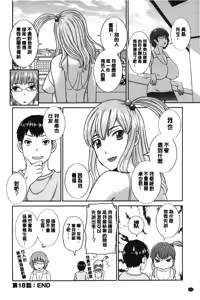 Page 165 of Innyuu Shufu no Futei Ganbou - Oku-san to Kanojo to 2 | 淫乳主婦的不貞願望 和人妻也和女友❤2 - preview thumbnail