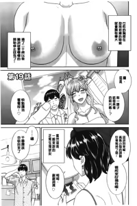 Page 166 of Innyuu Shufu no Futei Ganbou - Oku-san to Kanojo to 2 | 淫乳主婦的不貞願望 和人妻也和女友❤2 - preview thumbnail