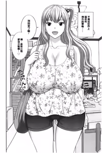 Page 167 of Innyuu Shufu no Futei Ganbou - Oku-san to Kanojo to 2 | 淫乳主婦的不貞願望 和人妻也和女友❤2 - preview thumbnail