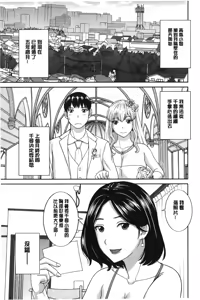 Page 168 of Innyuu Shufu no Futei Ganbou - Oku-san to Kanojo to 2 | 淫乳主婦的不貞願望 和人妻也和女友❤2 - preview thumbnail