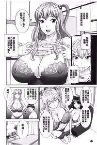 Page 169 of Innyuu Shufu no Futei Ganbou - Oku-san to Kanojo to 2 | 淫乳主婦的不貞願望 和人妻也和女友❤2 - preview thumbnail