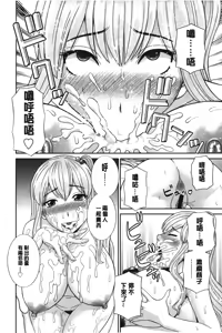 Page 177 of Innyuu Shufu no Futei Ganbou - Oku-san to Kanojo to 2 | 淫乳主婦的不貞願望 和人妻也和女友❤2 - preview thumbnail