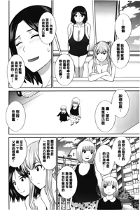 Page 181 of Innyuu Shufu no Futei Ganbou - Oku-san to Kanojo to 2 | 淫乳主婦的不貞願望 和人妻也和女友❤2 - preview thumbnail