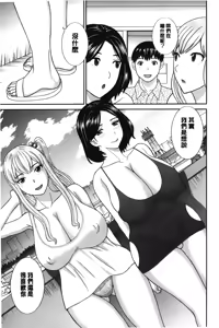 Page 182 of Innyuu Shufu no Futei Ganbou - Oku-san to Kanojo to 2 | 淫乳主婦的不貞願望 和人妻也和女友❤2 - preview thumbnail