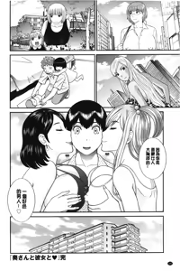 Page 183 of Innyuu Shufu no Futei Ganbou - Oku-san to Kanojo to 2 | 淫乳主婦的不貞願望 和人妻也和女友❤2 - preview thumbnail