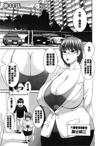 Page 22 of Innyuu Shufu no Futei Ganbou - Oku-san to Kanojo to 2 | 淫乳主婦的不貞願望 和人妻也和女友❤2 - preview thumbnail