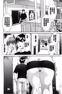 Page 23 of Innyuu Shufu no Futei Ganbou - Oku-san to Kanojo to 2 | 淫乳主婦的不貞願望 和人妻也和女友❤2 - preview thumbnail