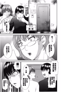 Page 24 of Innyuu Shufu no Futei Ganbou - Oku-san to Kanojo to 2 | 淫乳主婦的不貞願望 和人妻也和女友❤2 - preview thumbnail