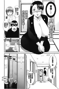 Page 25 of Innyuu Shufu no Futei Ganbou - Oku-san to Kanojo to 2 | 淫乳主婦的不貞願望 和人妻也和女友❤2 - preview thumbnail