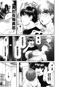 Page 26 of Innyuu Shufu no Futei Ganbou - Oku-san to Kanojo to 2 | 淫乳主婦的不貞願望 和人妻也和女友❤2 - preview thumbnail