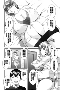 Page 27 of Innyuu Shufu no Futei Ganbou - Oku-san to Kanojo to 2 | 淫乳主婦的不貞願望 和人妻也和女友❤2 - preview thumbnail