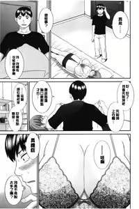 Page 28 of Innyuu Shufu no Futei Ganbou - Oku-san to Kanojo to 2 | 淫乳主婦的不貞願望 和人妻也和女友❤2 - preview thumbnail
