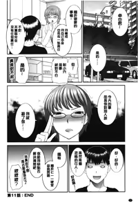 Page 39 of Innyuu Shufu no Futei Ganbou - Oku-san to Kanojo to 2 | 淫乳主婦的不貞願望 和人妻也和女友❤2 - preview thumbnail