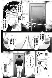 Page 41 of Innyuu Shufu no Futei Ganbou - Oku-san to Kanojo to 2 | 淫乳主婦的不貞願望 和人妻也和女友❤2 - preview thumbnail