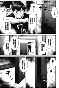 Page 42 of Innyuu Shufu no Futei Ganbou - Oku-san to Kanojo to 2 | 淫乳主婦的不貞願望 和人妻也和女友❤2 - preview thumbnail