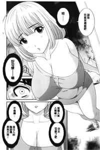 Page 43 of Innyuu Shufu no Futei Ganbou - Oku-san to Kanojo to 2 | 淫乳主婦的不貞願望 和人妻也和女友❤2 - preview thumbnail