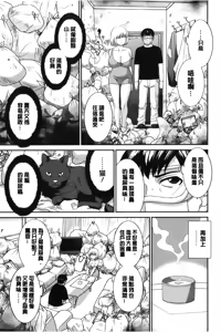 Page 44 of Innyuu Shufu no Futei Ganbou - Oku-san to Kanojo to 2 | 淫乳主婦的不貞願望 和人妻也和女友❤2 - preview thumbnail