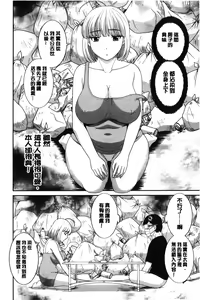 Page 45 of Innyuu Shufu no Futei Ganbou - Oku-san to Kanojo to 2 | 淫乳主婦的不貞願望 和人妻也和女友❤2 - preview thumbnail
