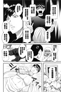 Page 47 of Innyuu Shufu no Futei Ganbou - Oku-san to Kanojo to 2 | 淫乳主婦的不貞願望 和人妻也和女友❤2 - preview thumbnail