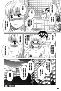 Page 57 of Innyuu Shufu no Futei Ganbou - Oku-san to Kanojo to 2 | 淫乳主婦的不貞願望 和人妻也和女友❤2 - preview thumbnail