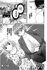 Page 58 of Innyuu Shufu no Futei Ganbou - Oku-san to Kanojo to 2 | 淫乳主婦的不貞願望 和人妻也和女友❤2 - preview thumbnail