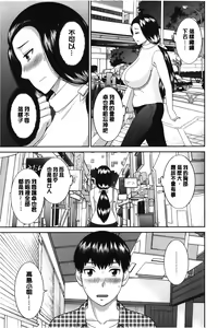 Page 60 of Innyuu Shufu no Futei Ganbou - Oku-san to Kanojo to 2 | 淫乳主婦的不貞願望 和人妻也和女友❤2 - preview thumbnail