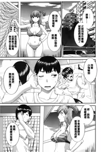 Page 6 of Innyuu Shufu no Futei Ganbou - Oku-san to Kanojo to 2 | 淫乳主婦的不貞願望 和人妻也和女友❤2 - preview thumbnail