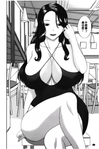 Page 61 of Innyuu Shufu no Futei Ganbou - Oku-san to Kanojo to 2 | 淫乳主婦的不貞願望 和人妻也和女友❤2 - preview thumbnail