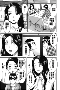 Page 62 of Innyuu Shufu no Futei Ganbou - Oku-san to Kanojo to 2 | 淫乳主婦的不貞願望 和人妻也和女友❤2 - preview thumbnail