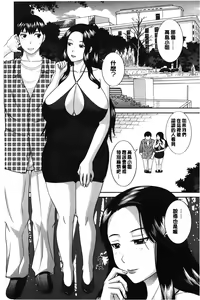 Page 63 of Innyuu Shufu no Futei Ganbou - Oku-san to Kanojo to 2 | 淫乳主婦的不貞願望 和人妻也和女友❤2 - preview thumbnail