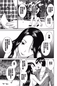 Page 64 of Innyuu Shufu no Futei Ganbou - Oku-san to Kanojo to 2 | 淫乳主婦的不貞願望 和人妻也和女友❤2 - preview thumbnail