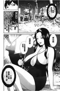 Page 65 of Innyuu Shufu no Futei Ganbou - Oku-san to Kanojo to 2 | 淫乳主婦的不貞願望 和人妻也和女友❤2 - preview thumbnail