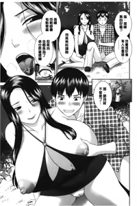 Page 66 of Innyuu Shufu no Futei Ganbou - Oku-san to Kanojo to 2 | 淫乳主婦的不貞願望 和人妻也和女友❤2 - preview thumbnail