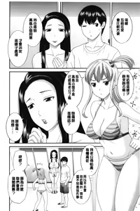 Page 7 of Innyuu Shufu no Futei Ganbou - Oku-san to Kanojo to 2 | 淫乳主婦的不貞願望 和人妻也和女友❤2 - preview thumbnail