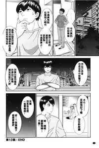 Page 75 of Innyuu Shufu no Futei Ganbou - Oku-san to Kanojo to 2 | 淫乳主婦的不貞願望 和人妻也和女友❤2 - preview thumbnail