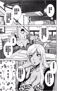 Page 76 of Innyuu Shufu no Futei Ganbou - Oku-san to Kanojo to 2 | 淫乳主婦的不貞願望 和人妻也和女友❤2 - preview thumbnail