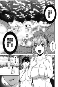 Page 78 of Innyuu Shufu no Futei Ganbou - Oku-san to Kanojo to 2 | 淫乳主婦的不貞願望 和人妻也和女友❤2 - preview thumbnail