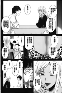 Page 79 of Innyuu Shufu no Futei Ganbou - Oku-san to Kanojo to 2 | 淫乳主婦的不貞願望 和人妻也和女友❤2 - preview thumbnail