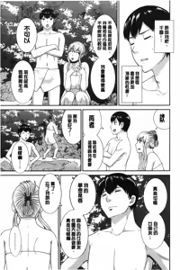 Page 80 of Innyuu Shufu no Futei Ganbou - Oku-san to Kanojo to 2 | 淫乳主婦的不貞願望 和人妻也和女友❤2 - preview thumbnail