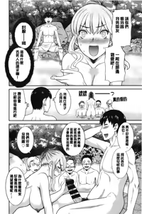 Page 83 of Innyuu Shufu no Futei Ganbou - Oku-san to Kanojo to 2 | 淫乳主婦的不貞願望 和人妻也和女友❤2 - preview thumbnail