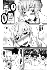 Page 85 of Innyuu Shufu no Futei Ganbou - Oku-san to Kanojo to 2 | 淫乳主婦的不貞願望 和人妻也和女友❤2 - preview thumbnail