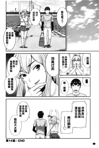 Page 93 of Innyuu Shufu no Futei Ganbou - Oku-san to Kanojo to 2 | 淫乳主婦的不貞願望 和人妻也和女友❤2 - preview thumbnail