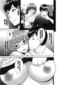 Page 96 of Innyuu Shufu no Futei Ganbou - Oku-san to Kanojo to 2 | 淫乳主婦的不貞願望 和人妻也和女友❤2 - preview thumbnail