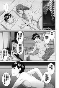 Page 10 of Innyuu Shufu no Futei Ganbou - Oku-san to Kanojo to 2 | 淫乳主婦的不貞願望 和人妻也和女友❤2 - preview thumbnail